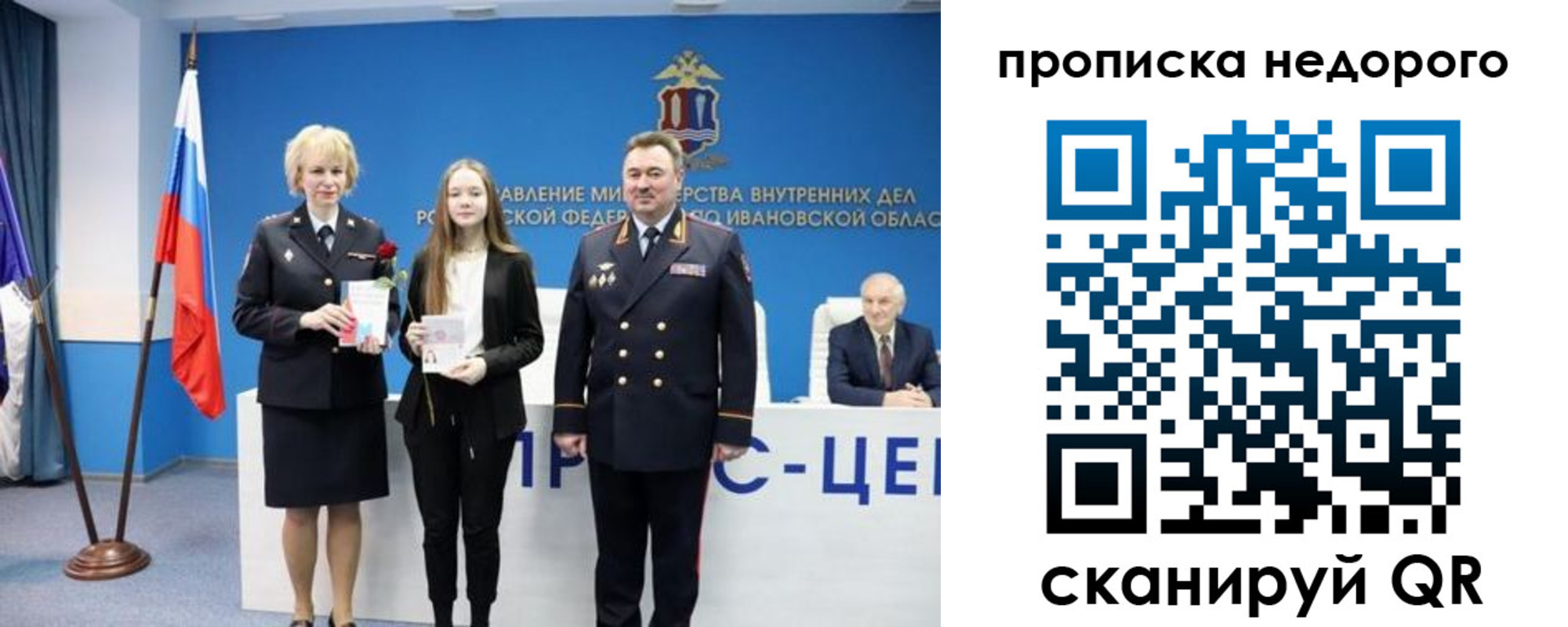 временная регистрация адрес в Кореновске
