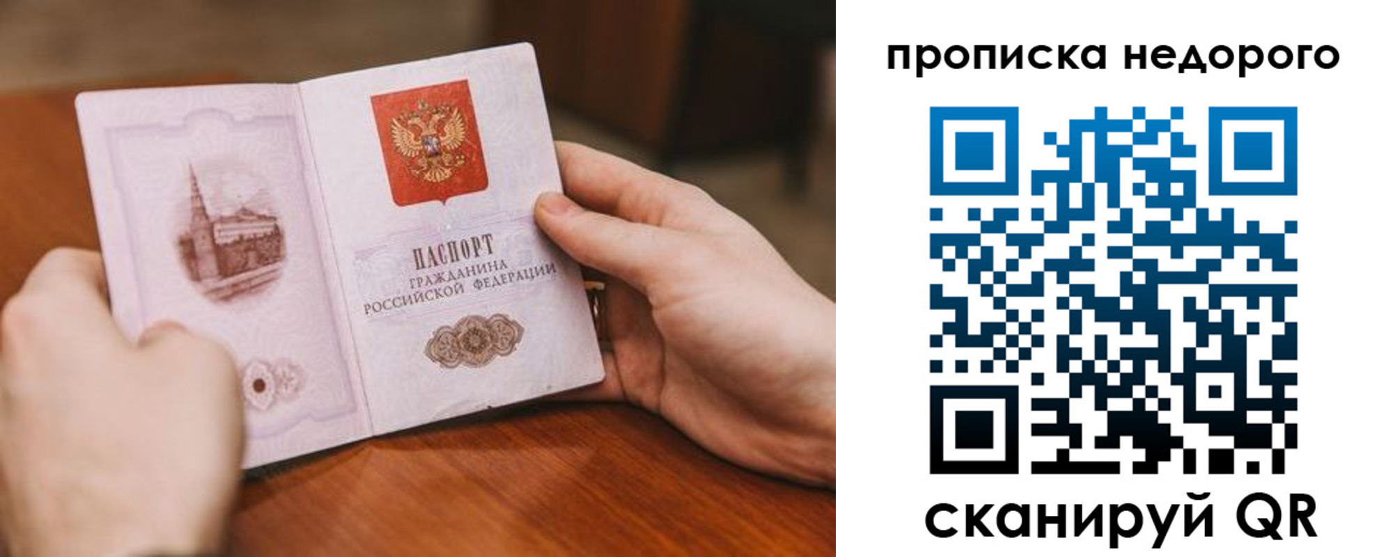 миграционный учет в Кореновске